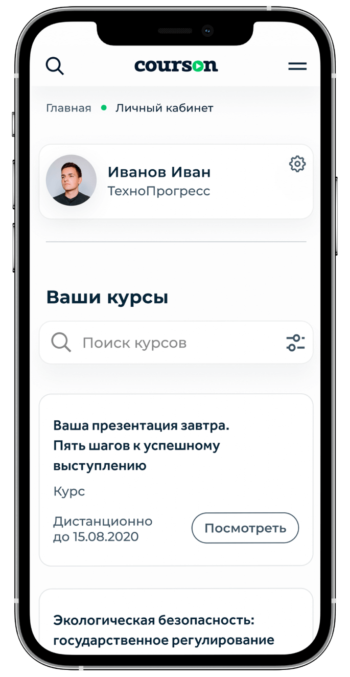 Кабинет учащегося