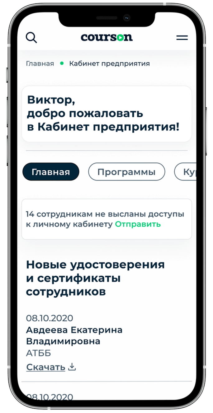 Кабинет учащегося