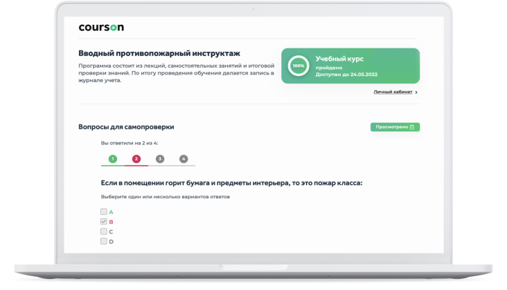 Интерактивное тестирование
